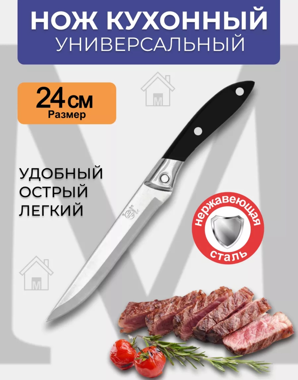 Нож