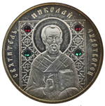 Набор из 5 монет 10 рублей "Православные святые". Беларусь. 2008 год. Серебро. PROOF