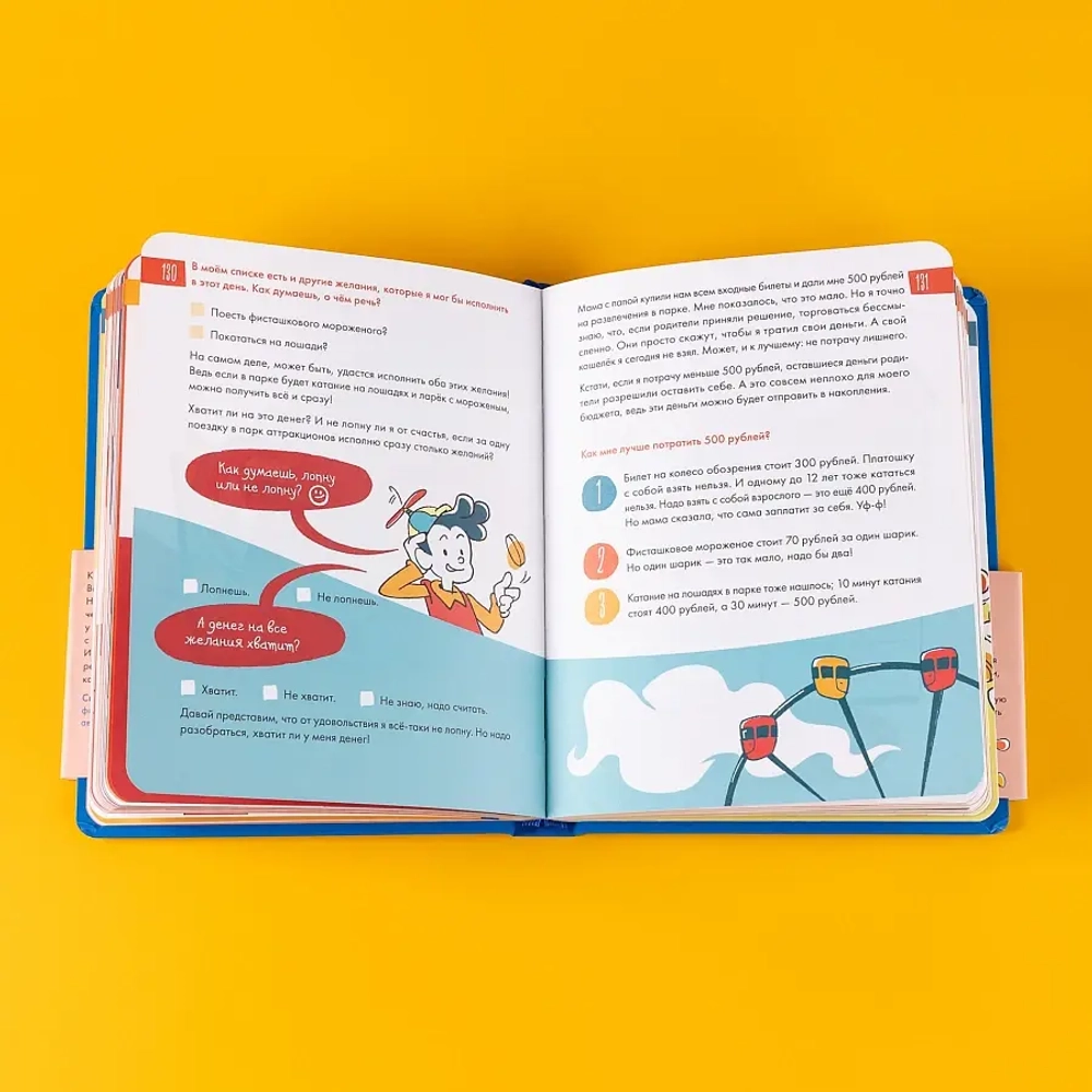 6 минут для детей: финансовая грамотность