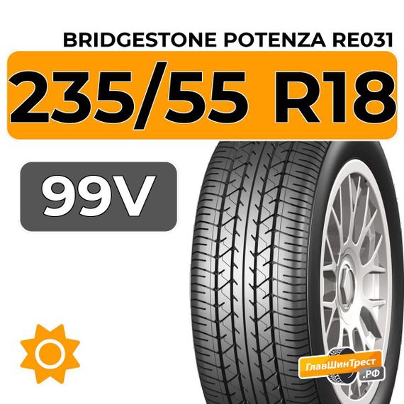 Bridgestone Potenza RE031 235/55 R18 99V