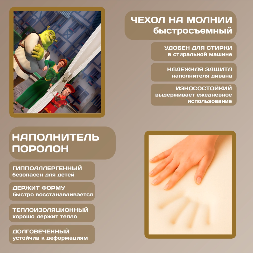 Бескаркасный диван кровать раскладной "Шрэк"