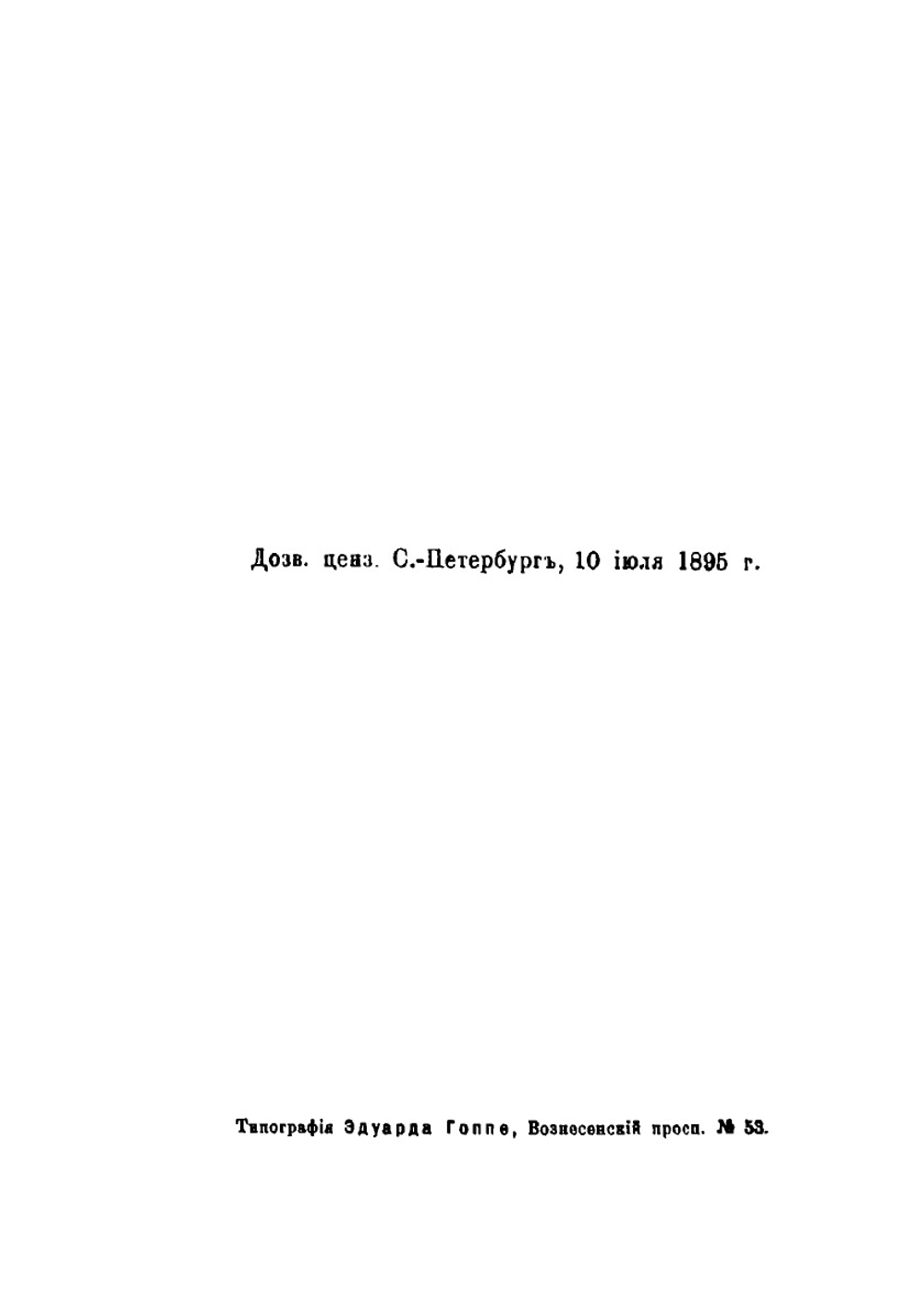 Благовоспитанная женщина, или Умение держать себя с тактом дома и в обществе | автора Нет