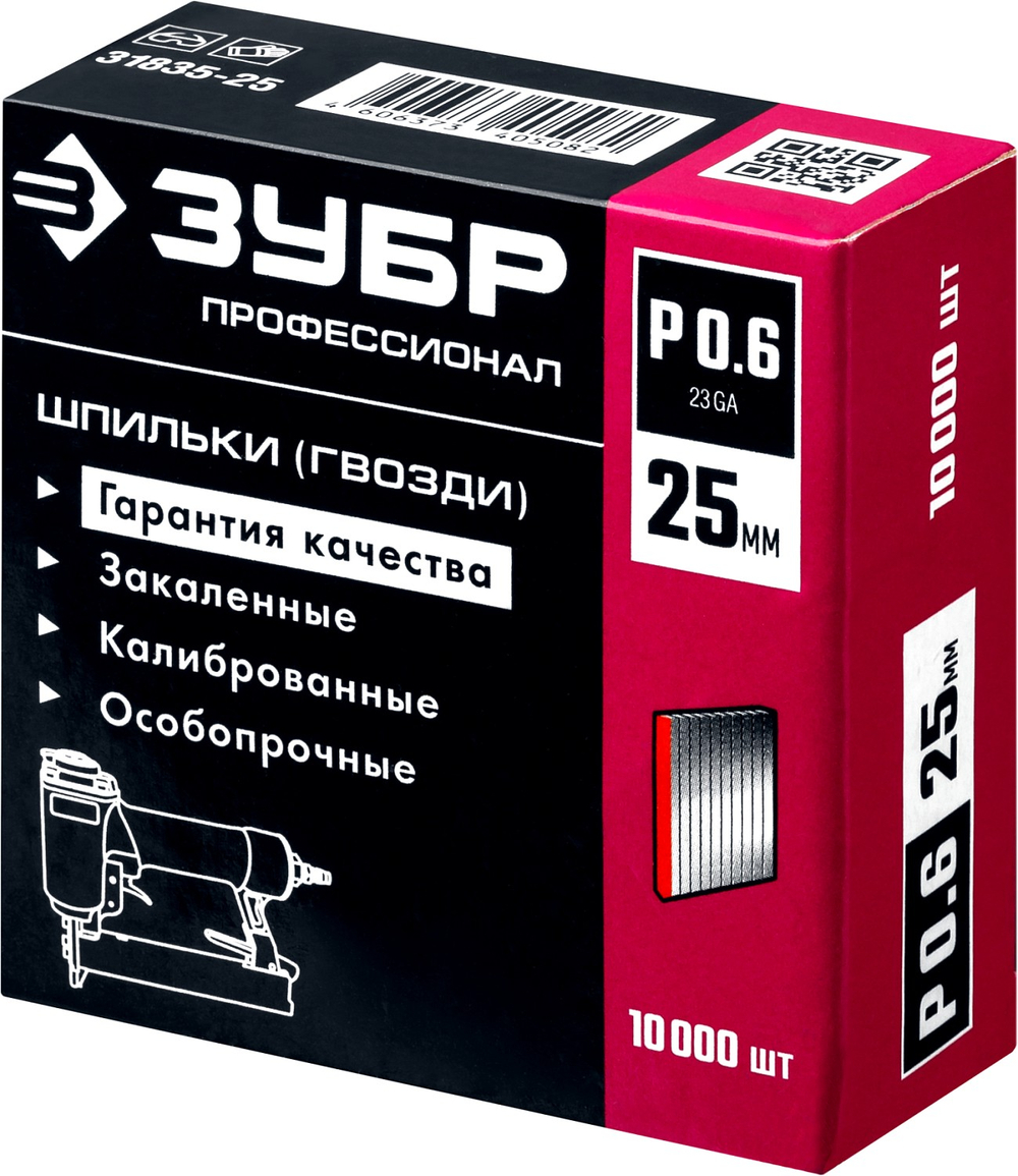 ЗУБР шпильки тип P0.6, 25 мм, калибр 23GA. 10 000 шт. Профессионал (31835-25)