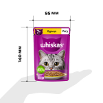 Рагу курица для кошек старше 7лет корм влажный Whiskas