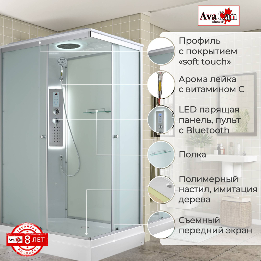 Душевая кабина Avacan CK2911LED