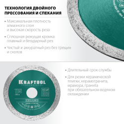 KRAFTOOL  KERAMO 115 мм (22.2 мм, 10х2.2 мм), Алмазный диск (36684-115)