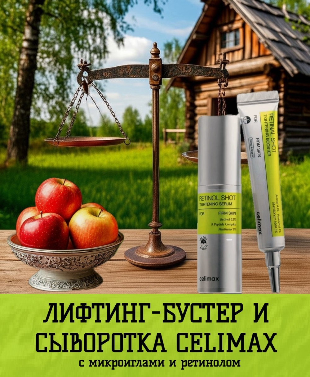 Набор с микроиглами и ретинолом Vita-A RetinAl Shot