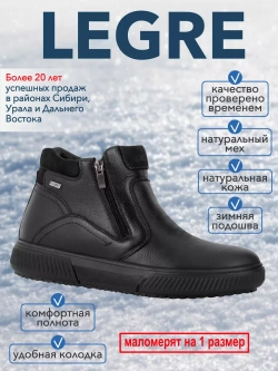 Ботинки мужские зимние мех