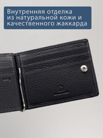 704 R - Зажим для купюр с монетником на кнопке и RFID защитой