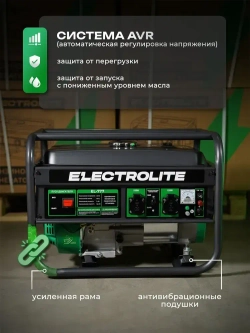 Генератор бензиновый Электрический Electrolite 777 ( 4.875 кВа полная мощность , 220 В, 3 / 3.5 кВт, 7 л.с, РУЧНОЙ СТАРТЕР ) электрогенератор 3квт Electrolite рамочный