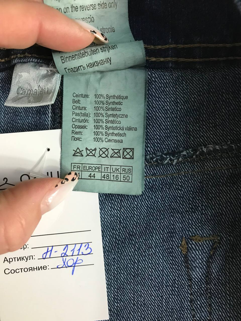 Юбка Camaieu короткая, маркировка 44, визуально на 50 размер