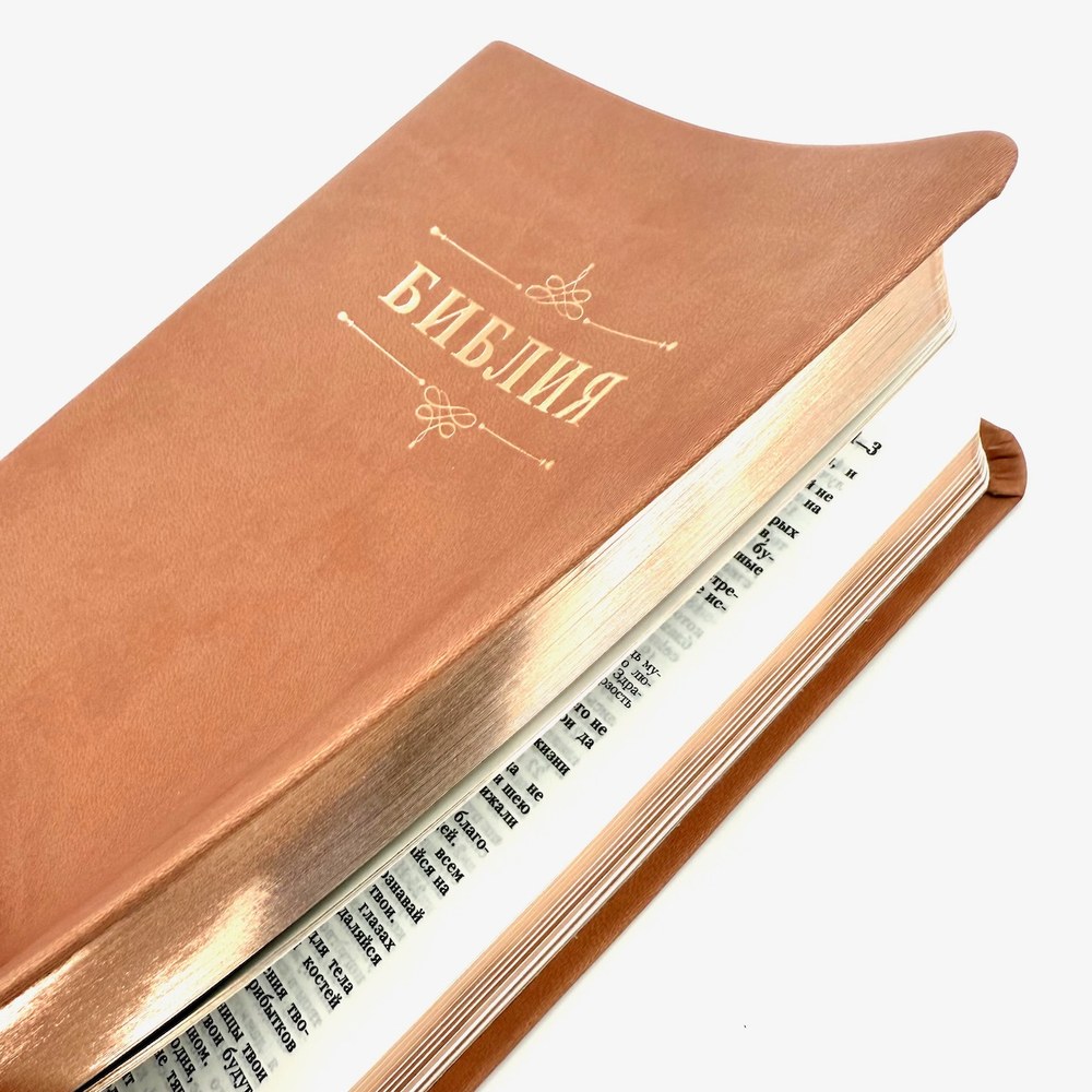 Библия 048 код 25048-41 дизайн "Библия с вензелем", пер. из иск. кожи, цвет персиковый,