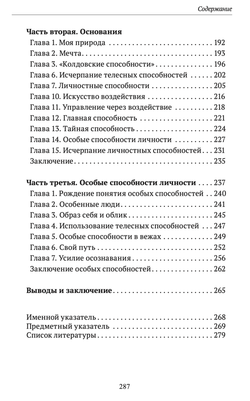 Шевцов А. Записки о способностях. Вступительное слово Алехин А.Н.