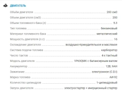 Квадроцикл Avantis HUNTER 200 LUX (БАЛАНС. ВАЛ)