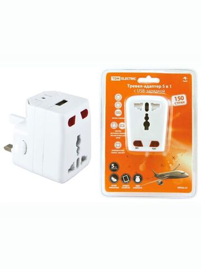 Тревел-адаптер 100-250В 3A (5 в 1) c USB-зарядкой 1000мА белый TDM