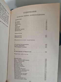 А. С. Серафимович. Собрание сочинений в 4 томах (комплект из 4 книг)