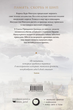 Башня Зеленого Ангела. Том 1. Тэд Уильямс
