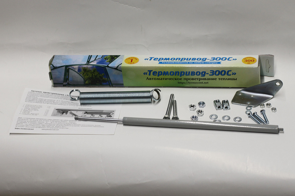 Автомат для проветривания Термопривод - 300С