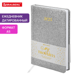 Ежедневник датированный 2025 А5 138x213 мм BRAUBERG "Sparkle" под кожу блестки серебристый (2 штуки в упаковке)