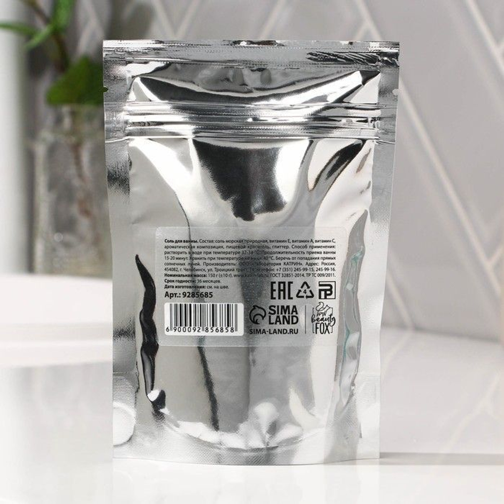 Соль для ванны «С эффектом исполнения желаний» с блестками и ароматом арбуза - 150 гр.