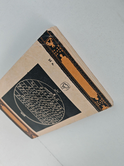 Жизнь в пути