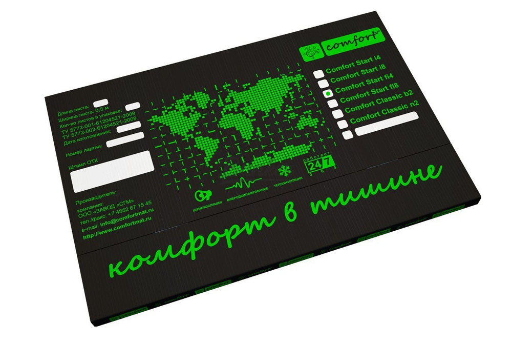 Шумопоглотитель Comfortmat Start fi4 6мм, 0.5х0.7м