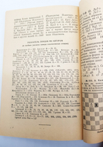 "Позиционная ничья". Генрих Моисеевич Каспарян. 1962 г.