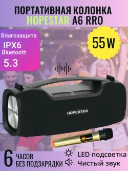 Портативная колонка A6 PRO, 55 Вт