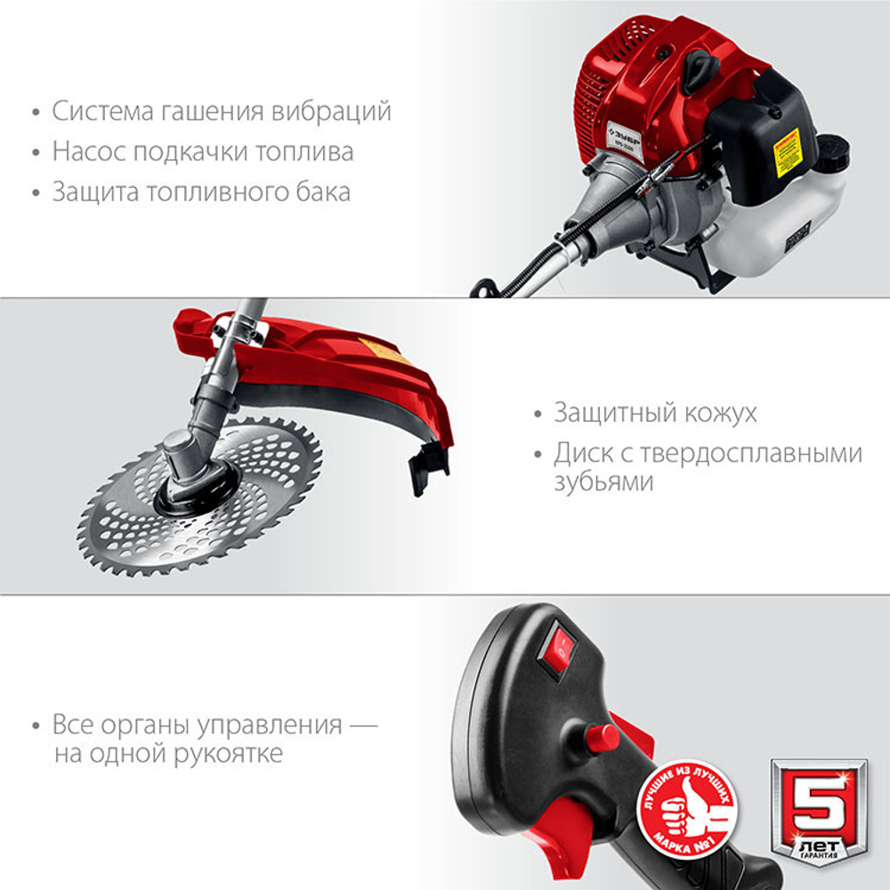 Триммер бензиновый Зубр КРБ-2500