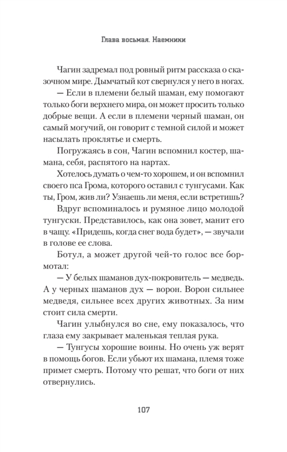 Золото Умальты