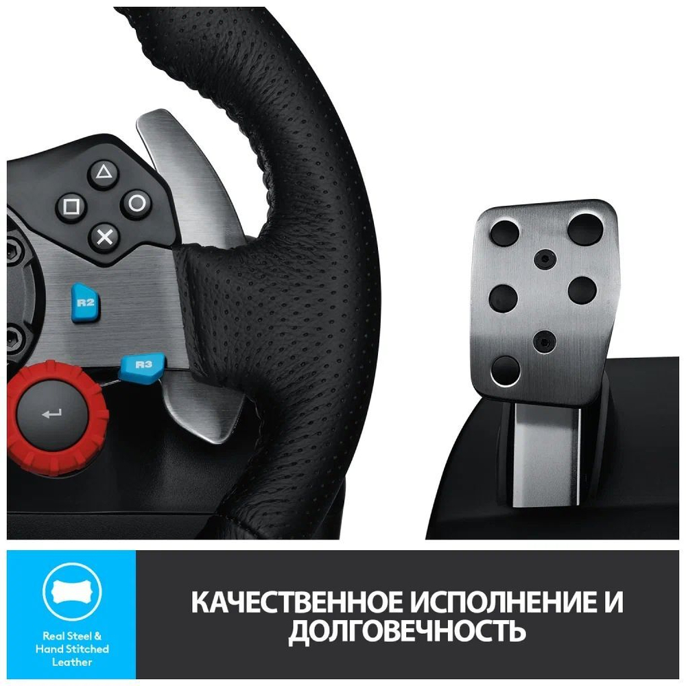 Руль с педалями Logitech G29 Driving Force