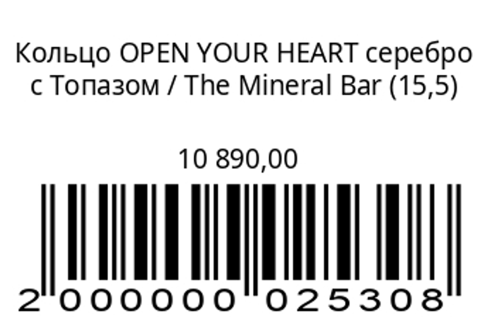 Кольцо OPEN YOUR HEARTсеребро с топазом