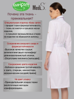 Халат медицинский женский | Х-229 3/4 сатори