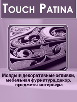 TOUCH Патина «Изабелла»
