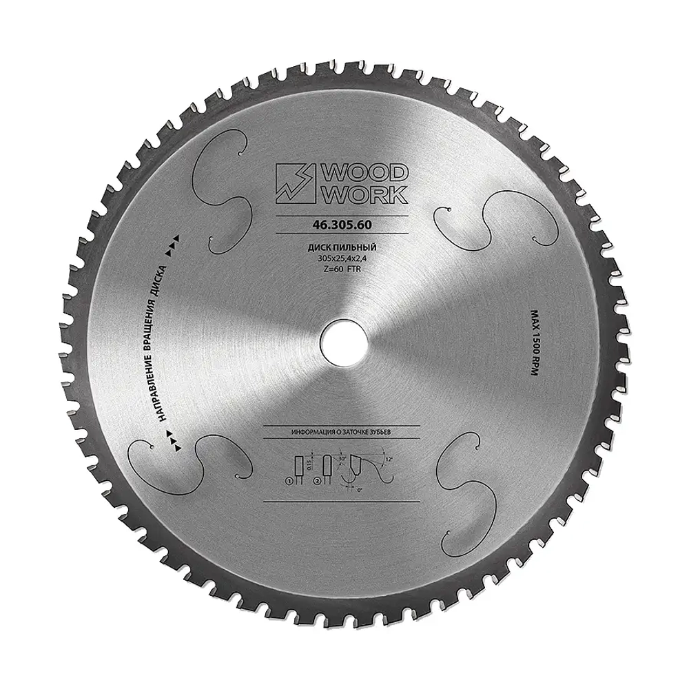 Диск пильный для резки стали DRYCUT 305x2,4/2,0x25,4 Z=60 A=0 Woodwork 46.305.60