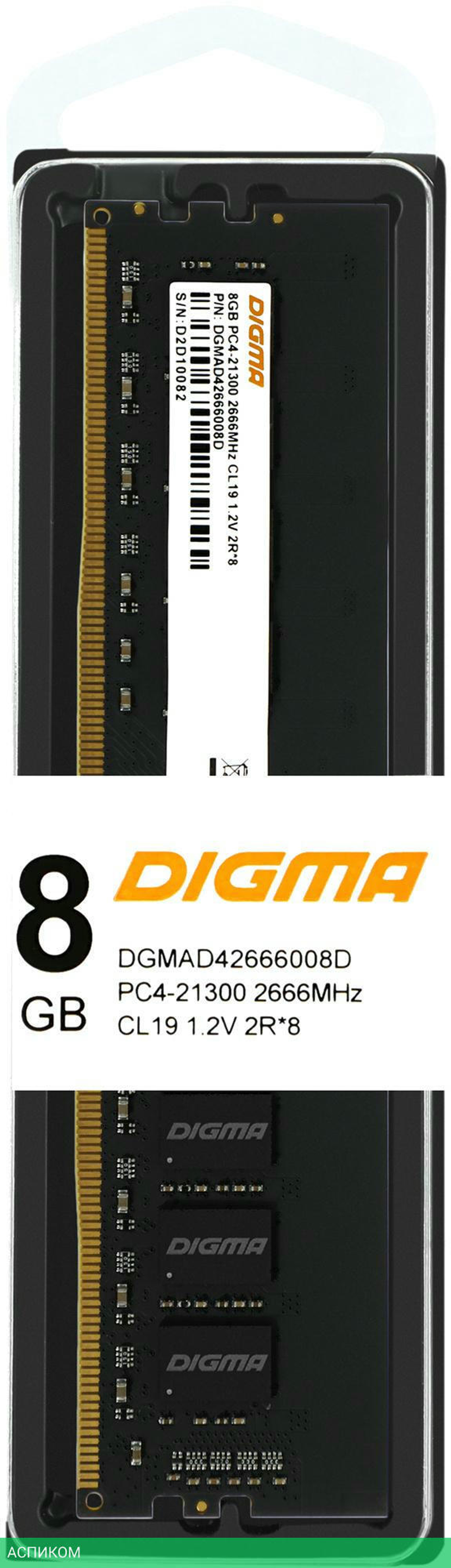 Оперативная память Digma DDR4 8Gb RTL (DGMAD42666008D)