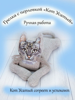 Грелка