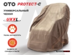 Чехол на кресло OTO PROTECT-C UXXL Премиум Терра