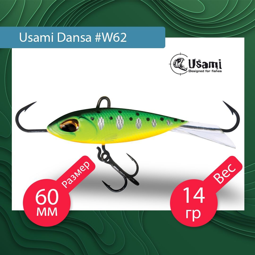 Балансир для зимней рыбалки  Dansa 40мм цвет #W73