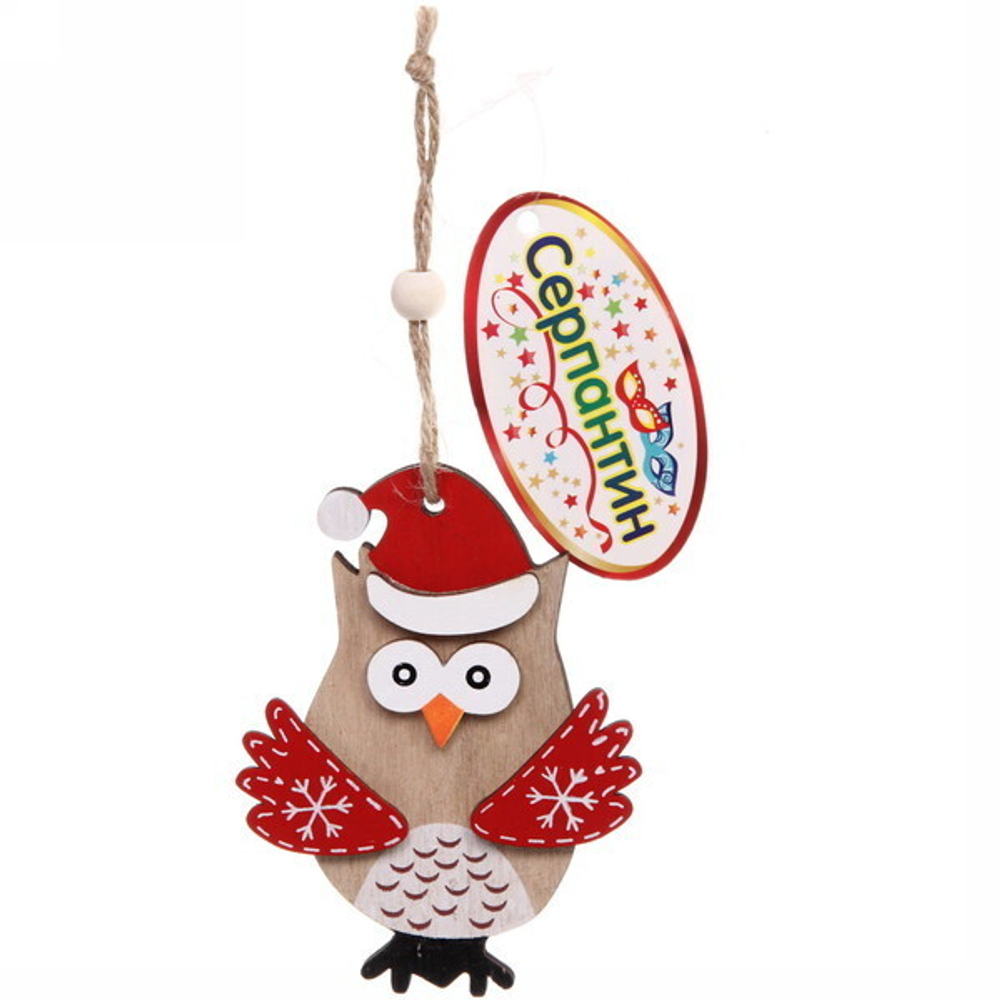 Украшение новогоднее подвесное «Весёлая совушка» 10 см