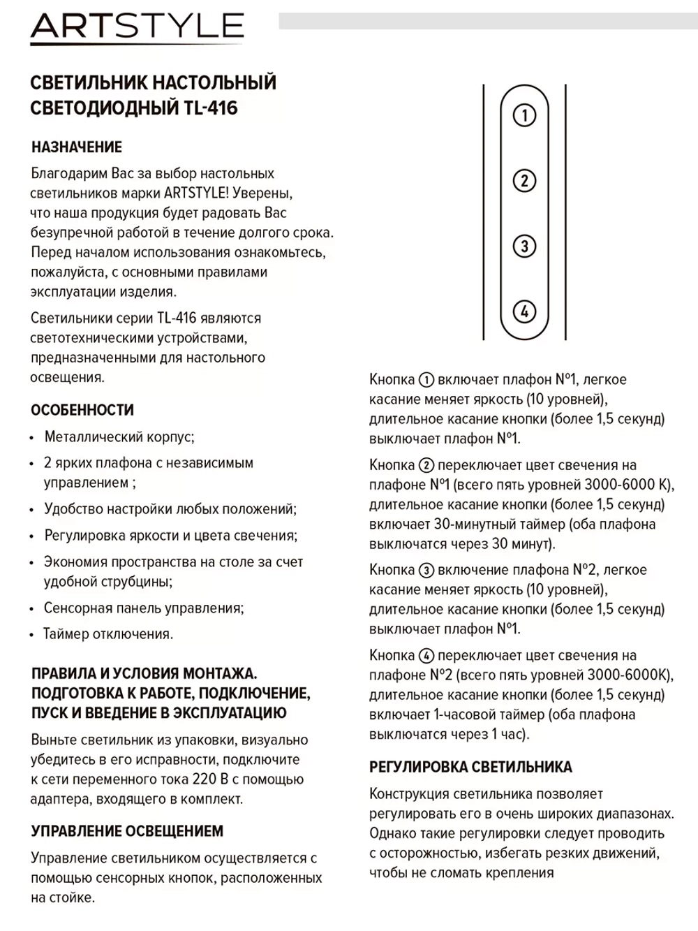 Светильник светодиодный настольный