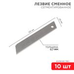 Сегментированное лезвие 25мм 10 шт. REXANT