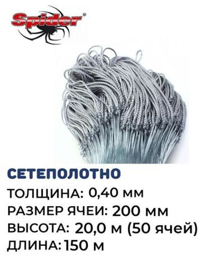 Сетеполотно леска 0,40