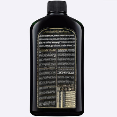 Антибактериальное мыло Tattoo Revive Green Soap, 500мл