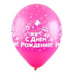 Шар (12''/30 см) С Днем Рождения Микс, Ассорти Пастель 5 ст.   50 шт.