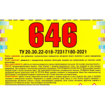 Растворитель 646 5 л ТУ Ясхим