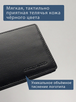 734 R - Зажим для купюр с RFID защитой без монетника