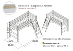 Вариант 6 Полувысокая кровать "Соня" с наклонной лестницей