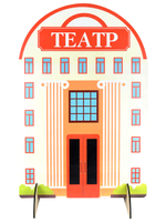ТЕАТР