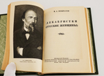 "6 книг с детскими рассказами классиков отечественной литературы". Некрасов Н.А., Горький М.. 1938г.
